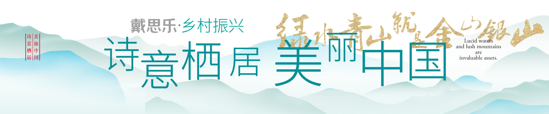 乡村振兴-蓝狮在线