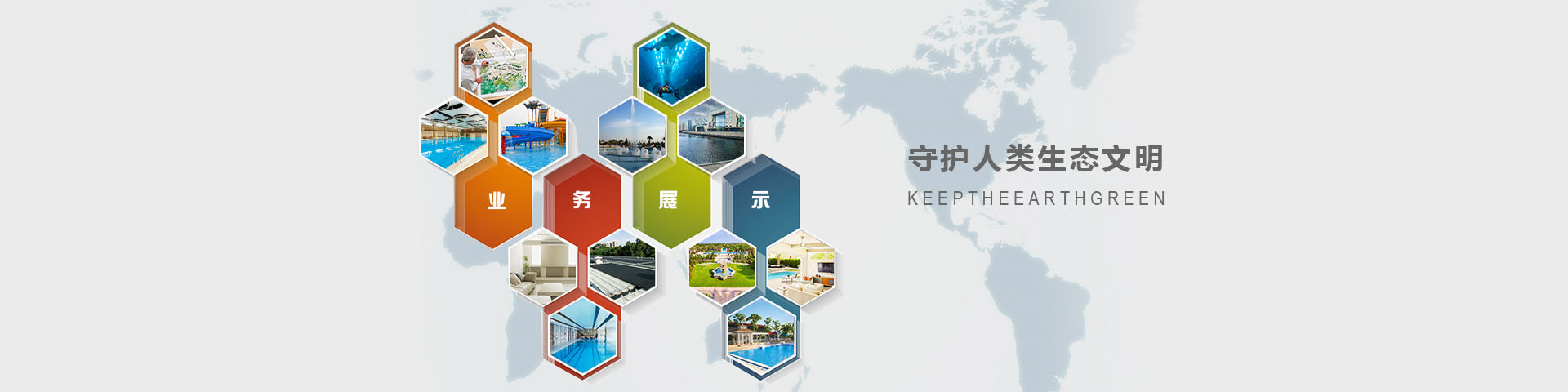 蓝狮在线科技集团-集团业务
