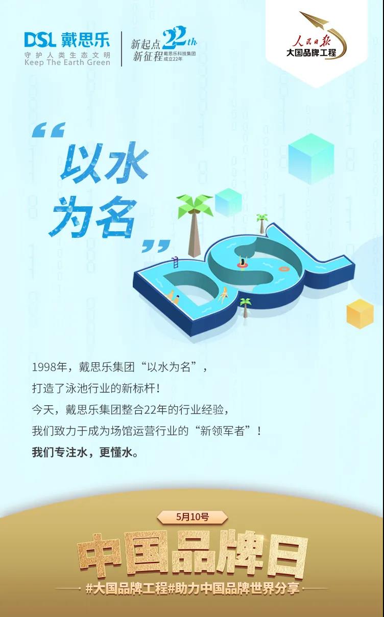 蓝狮在线中国泳池品牌