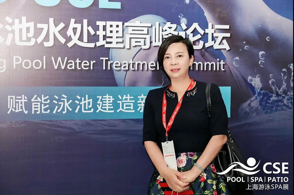 蓝狮在线受邀出席中国游泳池水处理高峰论坛