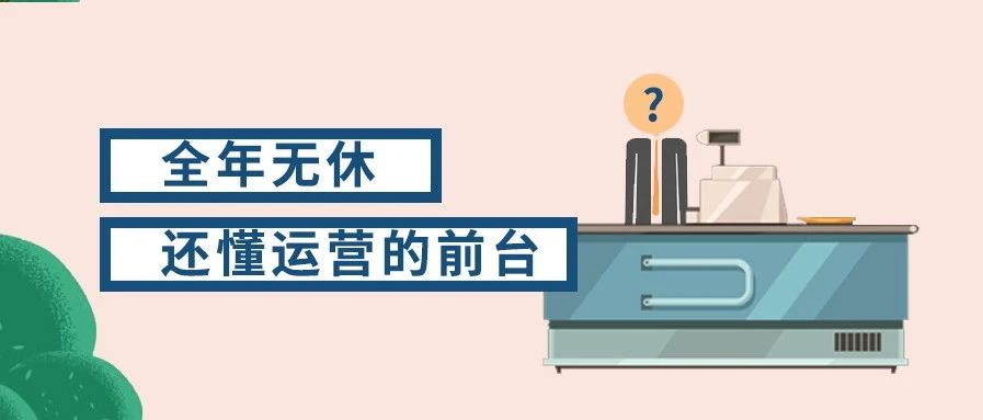 蓝狮在线智慧场馆系统，全年无休，还懂运营！