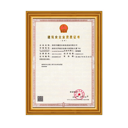 建筑机电安装工程专业承包贰级 - 蓝狮在线科技集团有限公司