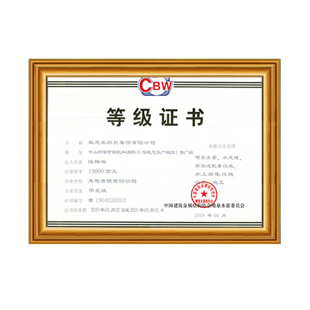 喷泉水景、水处理、游泳池配套设施设计、施工甲贰级证书 - 蓝狮在线科技集团有限公司