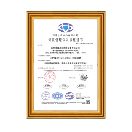 ISO14001环境管理体系认证证书 - 蓝狮在线科技集团有限公司
