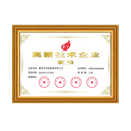 高新技术蓝狮在线证书1 - 蓝狮在线科技集团有限公司