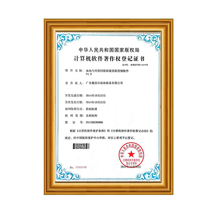 计算机软件著作权4 - 蓝狮在线科技集团有限公司