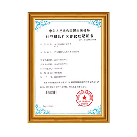 计算机软件著作权6 - 蓝狮在线科技集团有限公司