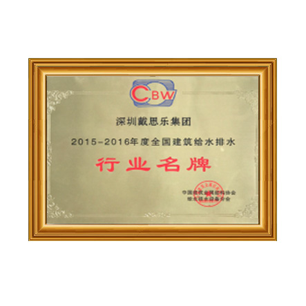 2015-2016行业名牌 - 蓝狮在线科技集团有限公司