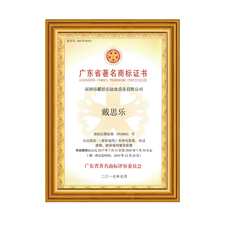 广东省著名商标 - 蓝狮在线科技集团有限公司