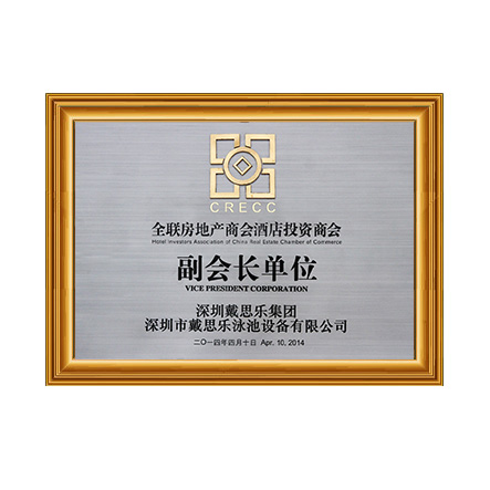 全联房地产商会酒店投资商会副会长单位 - 蓝狮在线科技集团有限公司