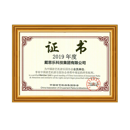 中国游艺机游乐园协会 - 蓝狮在线科技集团有限公司