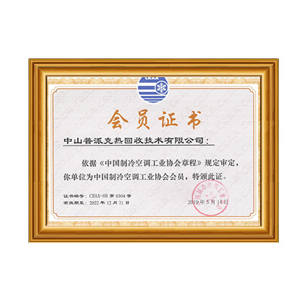 中国制冷空调工业协会 - 蓝狮在线科技集团有限公司