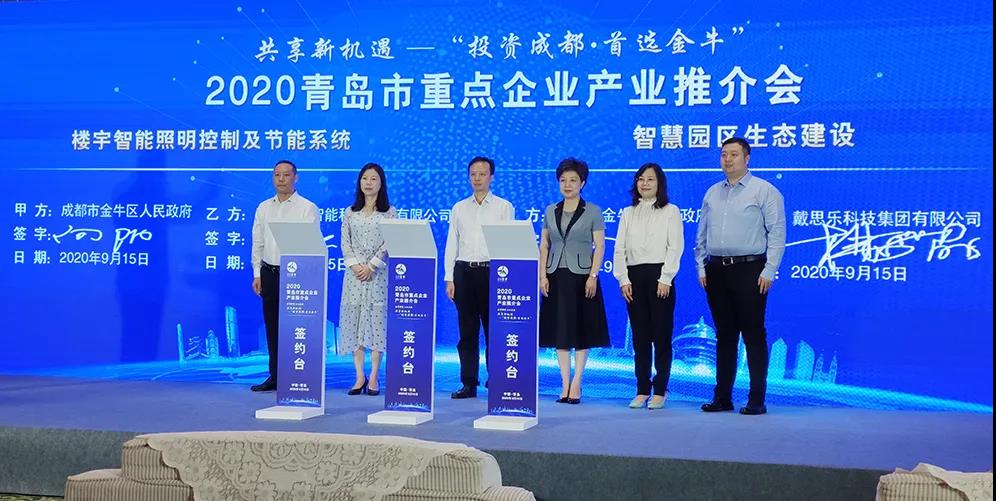 <b>热烈庆祝蓝狮在线与成都市金牛区人民政府签署合作协议</b>