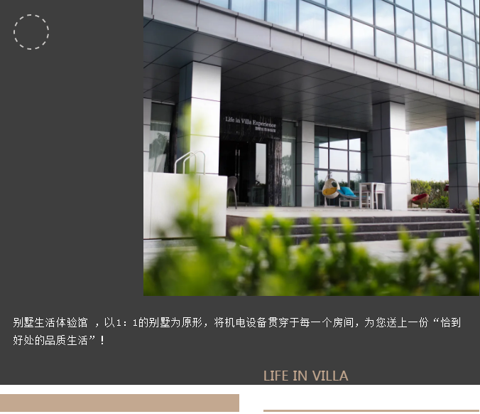 蓝狮在线别墅生活