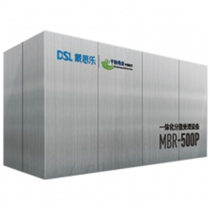 蓝狮在线产品推荐——商用MBR污水处理设备装置