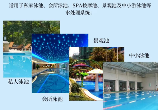 游泳池水处理,游泳池PH值