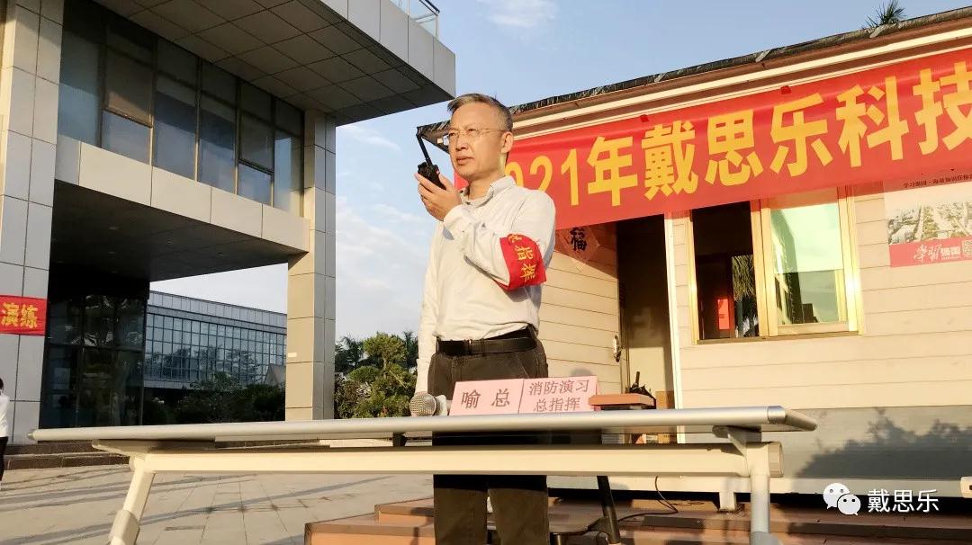 蓝狮在线消防演练