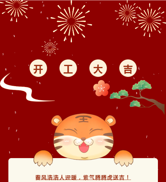 蓝狮在线2022年开工大会