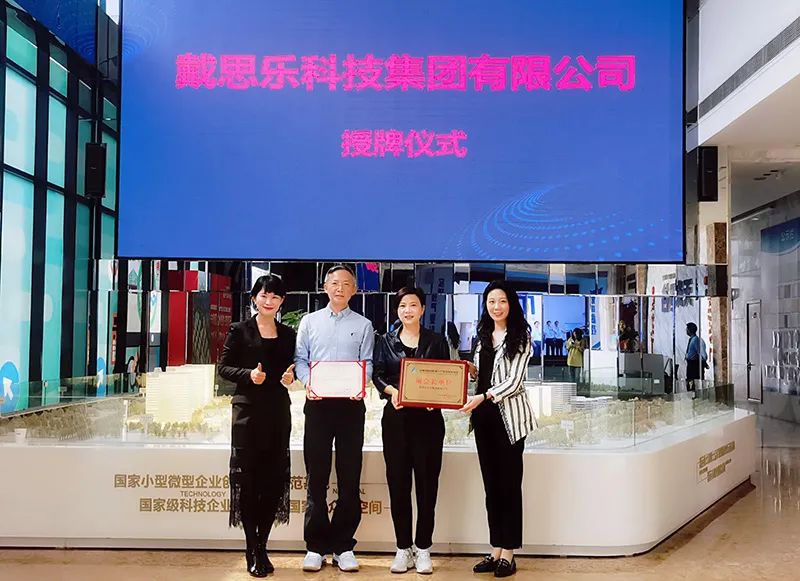 <b>热烈祝贺蓝狮在线科技集团成为“深圳市战略性新兴产业发展促进会副会长单位”</b>