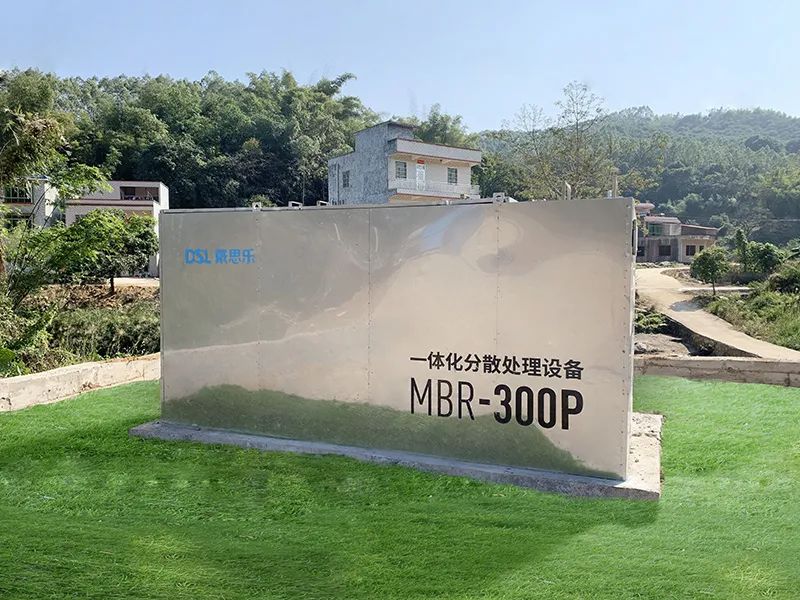 蓝狮在线农村生活污水处理