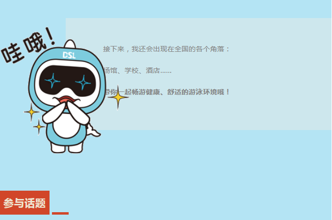 蓝狮在线吉祥物