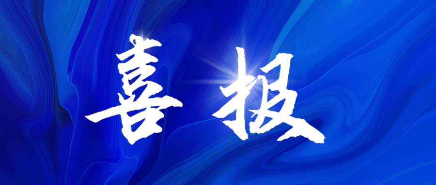 <b>喜报！“贝赛思”扩张路上，蓝狮在线再次拿下两份录取通知单！</b>