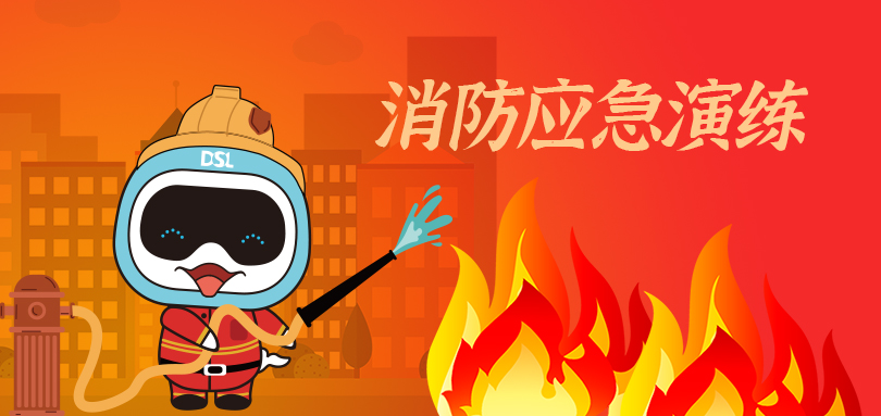 蓝狮在线组织开展2022年度消防应急演练活动