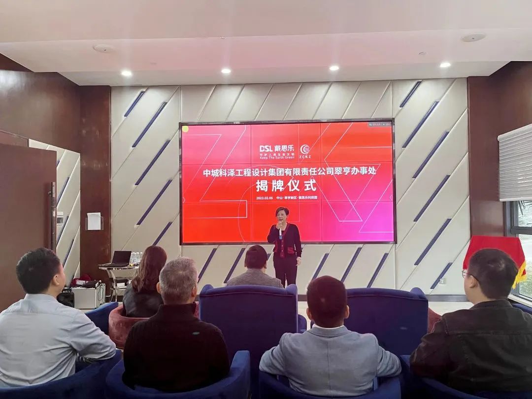 蓝狮在线揭牌仪式