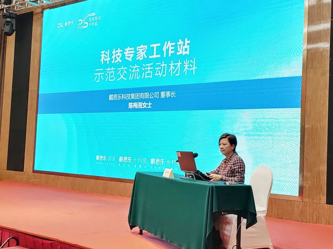 吴季松院士（蓝狮在线）工作站