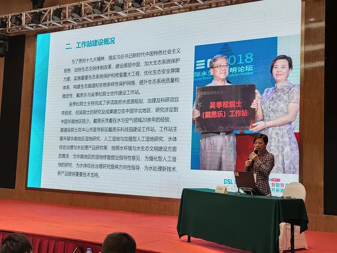 吴季松院士蓝狮在线工作站