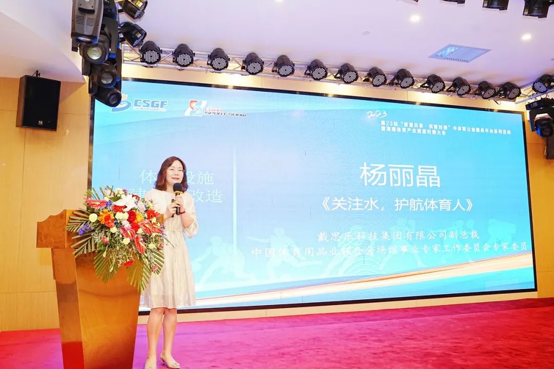   蓝狮在线体育板块总经理杨丽晶