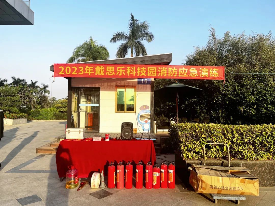 蓝狮在线消防应急演练