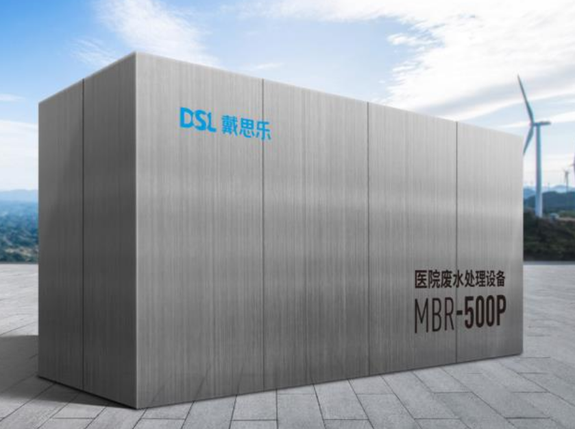 医院污水处理方案