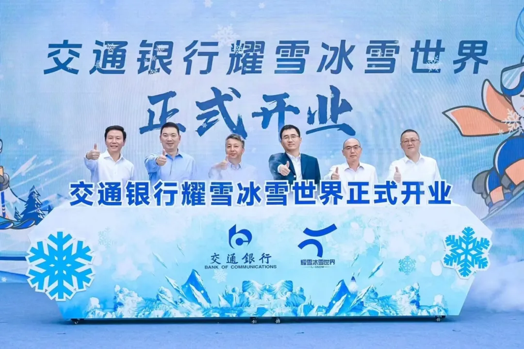 热烈祝贺上海耀雪冰雪世界盛大开业！蓝狮在线助力刷新“吉尼斯世界纪录”！