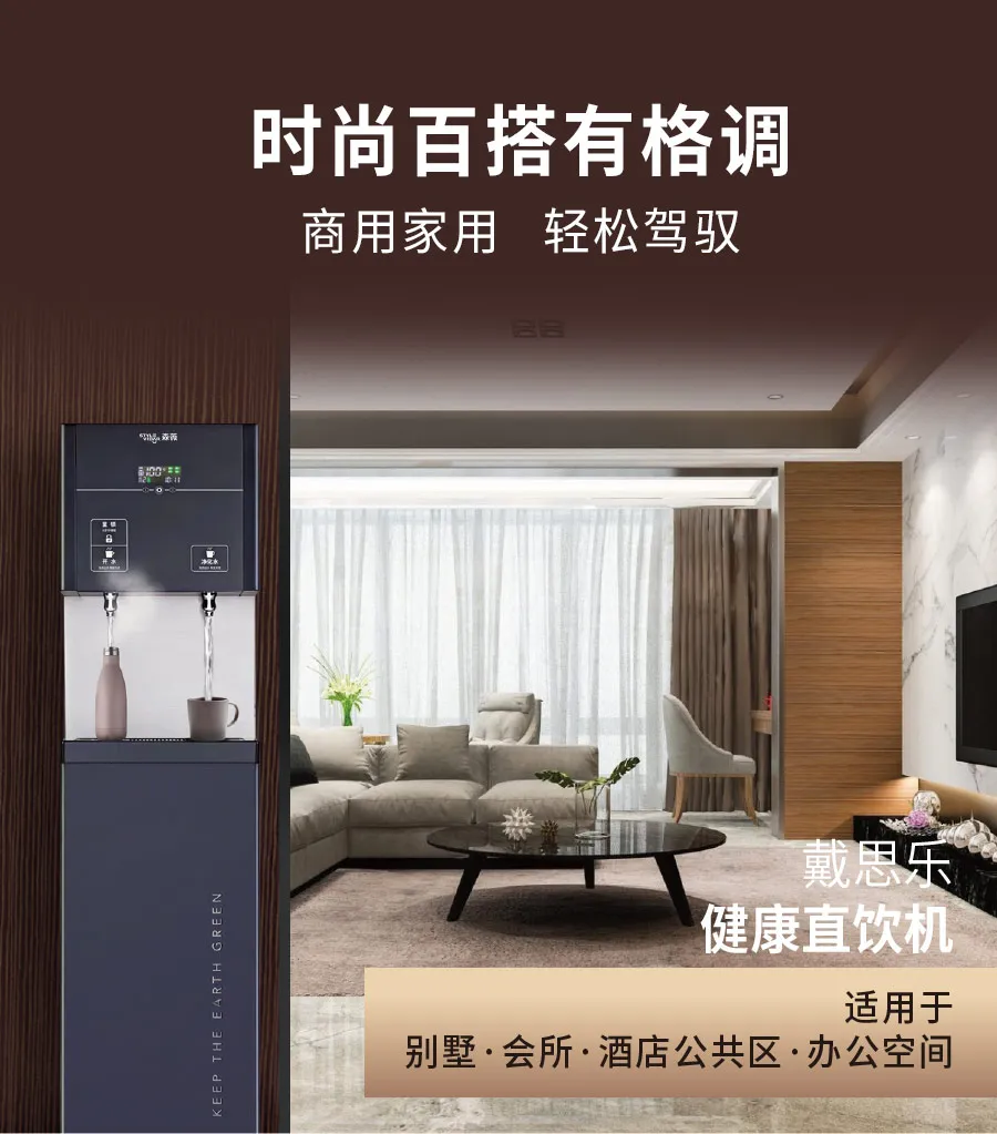 瞬热Max！蓝狮在线新升级健康直饮机上架抖店，居家或办公都不能少了它！