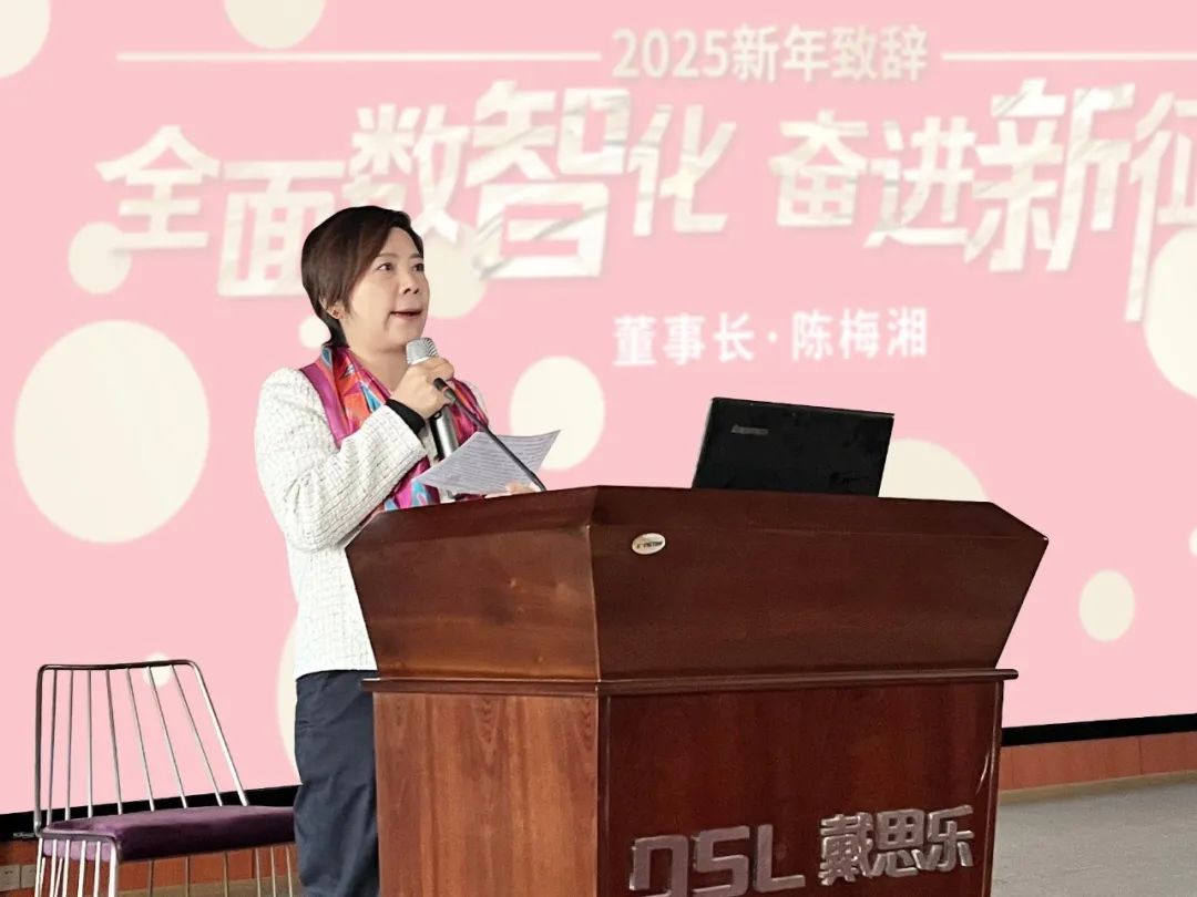 <b>赋能AI时代! 蓝狮在线2025开工大会圆满召开!</b>