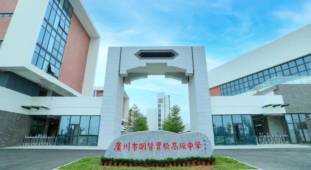 9月开学！广州首所“科学高中”就要来啦，恒温泳池+科技配置这波buff叠满了？
