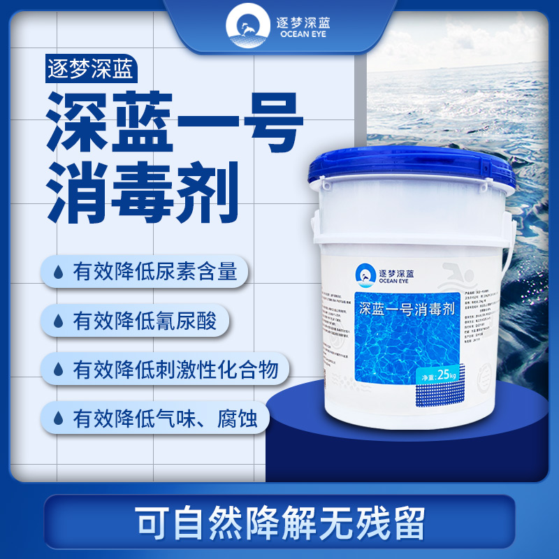 泳池水处理药剂招商,水处理药剂招商,游泳池水处理药剂