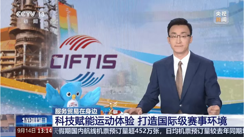 2025服贸会收官！蓝狮在线低氯系统两登央视CCTV-13，实地探访广东奥体中心升级成