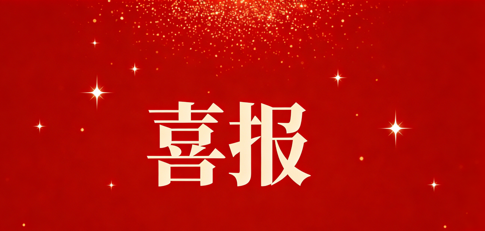 喜讯！一封来自第十五届全国运动会的感谢信